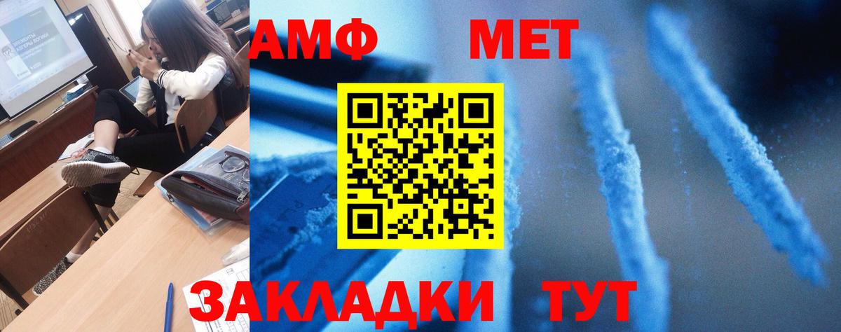 АМФЕТАМИН VHQ Рыбинск