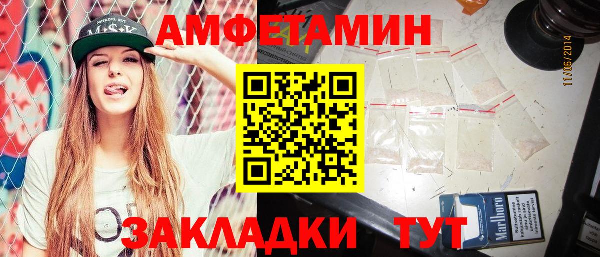 Рыбинск  АМФЕТАМИН Premium  Вход с VPN 