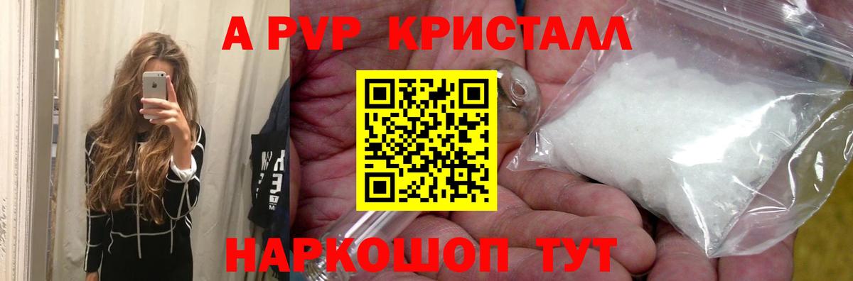 Рыбинск  А ПВП Соль  Вход с VPN  Alfa_PVP VHQ  Alpha PVP  A-PVP СК 