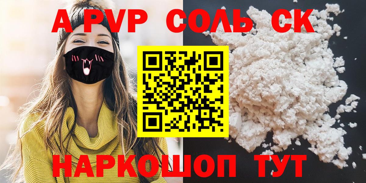 ГАШ  Плюхи  Мяу-Мяу  Рыбинск  Вход с VPN  Альфа-ПВП  Конопля  КОКАИН 