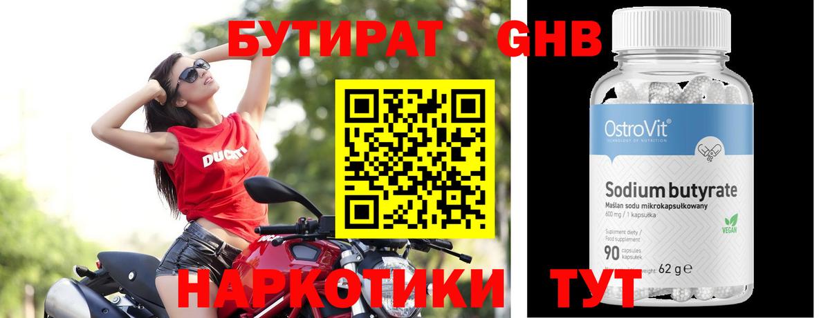 БУТИРАТ оксана  Вход с VPN  Рыбинск 