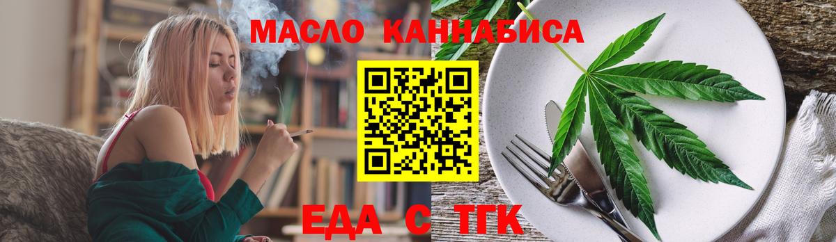 Рыбинск  Cannafood марихуана  Вход с VPN 