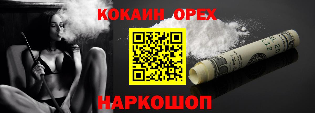 COCAIN 98%  Вход с VPN  COCAIN Боливия  Рыбинск 