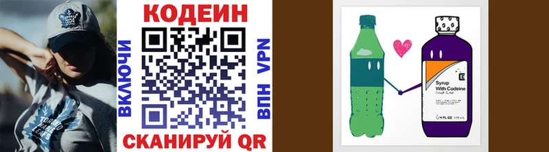 купить закладку  МЕГА ТОР  Кодеин напиток Lean (лин)  Рыбинск 