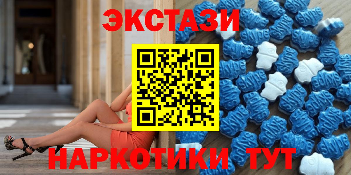 Рыбинск  Экстази 280мг  Экстази MDMA  Ecstasy  это формула  Вход с VPN 