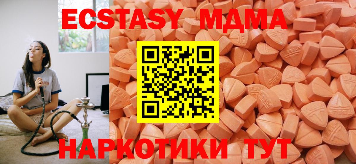 Экстази 280мг Рыбинск