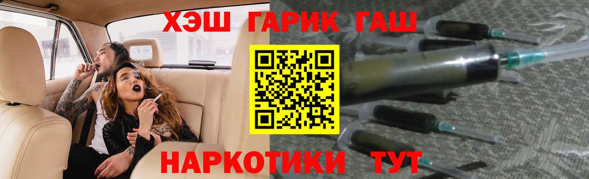 ГАШИШ 40% ТГК Рыбинск