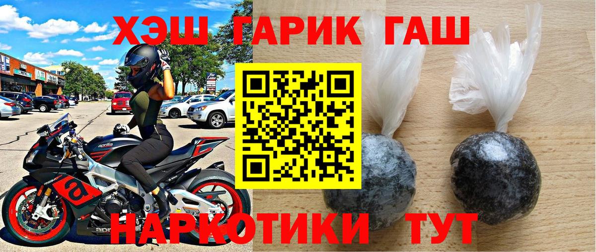 ГАШИШ хэш  ГАШИШ гарик  ГАШИШ  где можно купить   Вход с VPN  Рыбинск 