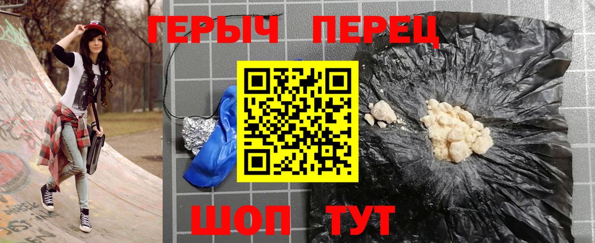 Героин герыч Рыбинск