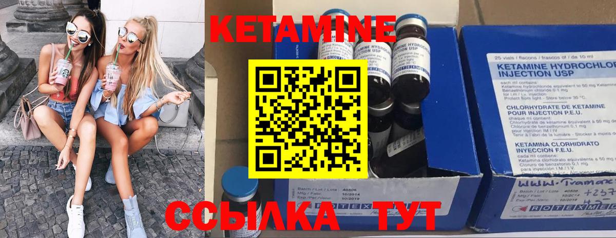 Рыбинск  Кетамин ketamine  Вход с VPN 