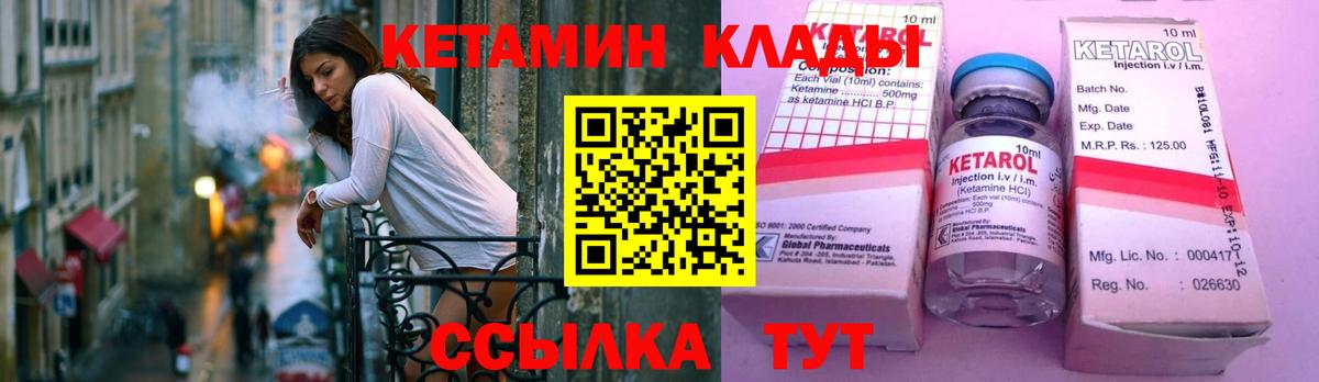 КЕТАМИН VHQ Рыбинск