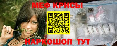 мяу мяу кристалл Балаково