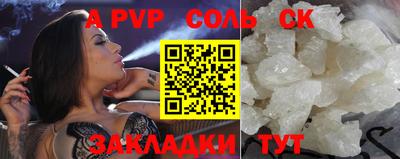 мяу мяу кристалл Балаково