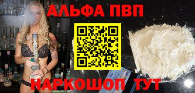 винт Балашиха