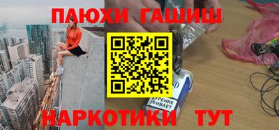 синтетический гашиш Балахна