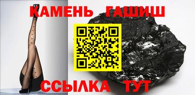 синтетический гашиш Балахна