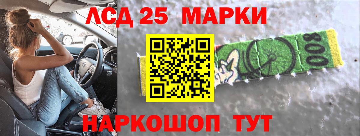 Рыбинск  ЛСД экстази кислота  Вход с VPN  ЛСД экстази кислота 