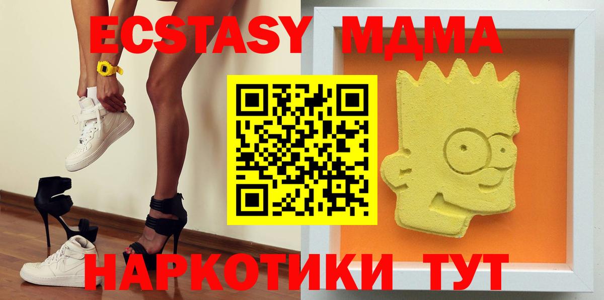 MDMA  Рыбинск  MDMA кристаллы 