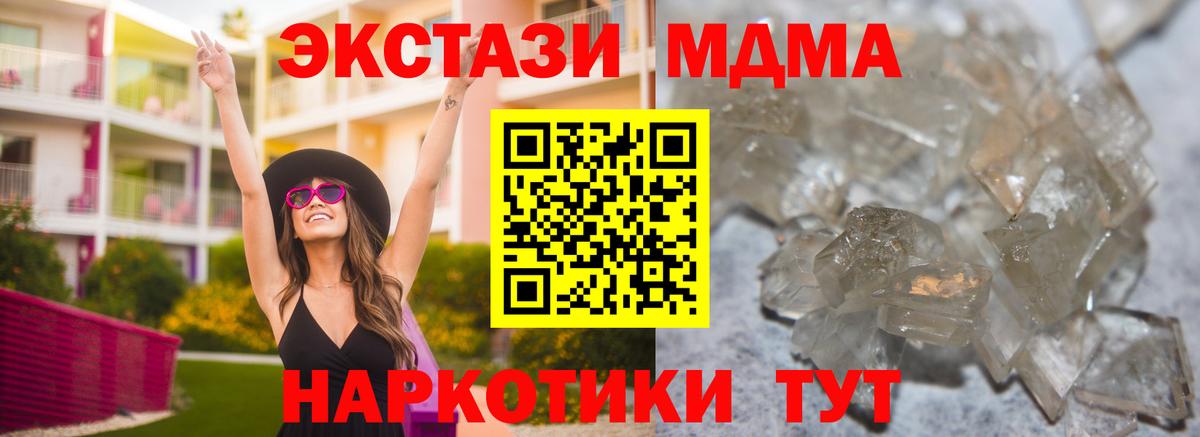 МДМА crystal  MDMA  МДМА Molly  Рыбинск  Вход с VPN 