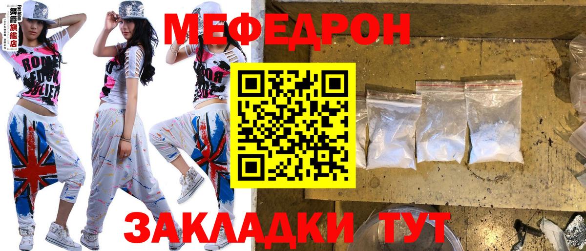 МЯУ-МЯУ  Мефедрон  Рыбинск  Вход с VPN  Меф мука  МЯУ-МЯУ mephedrone 