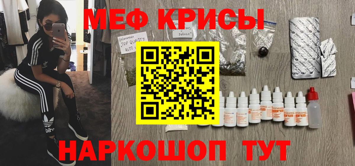 Мефедрон  Рыбинск