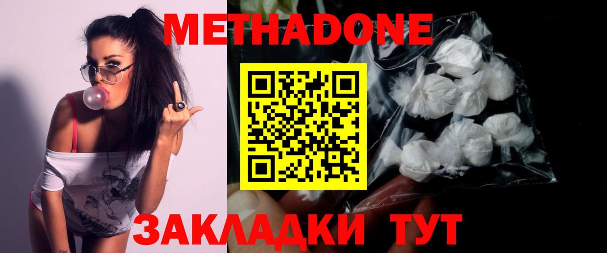 Alpha PVP СОЛЬ кристаллы  Рыбинск  Мефедрон   Гашиш  NBOMe  КОКАИН  Экстази  Мефедрон  Вход с VPN  Конопля  Гашиш 