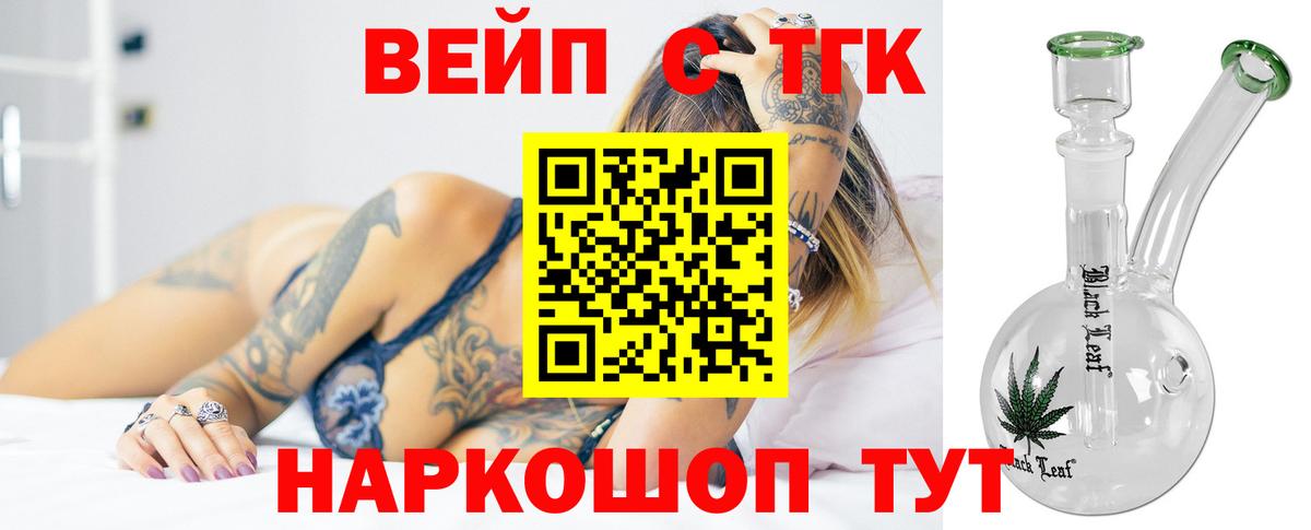 Дистиллят ТГК Wax  Рыбинск 